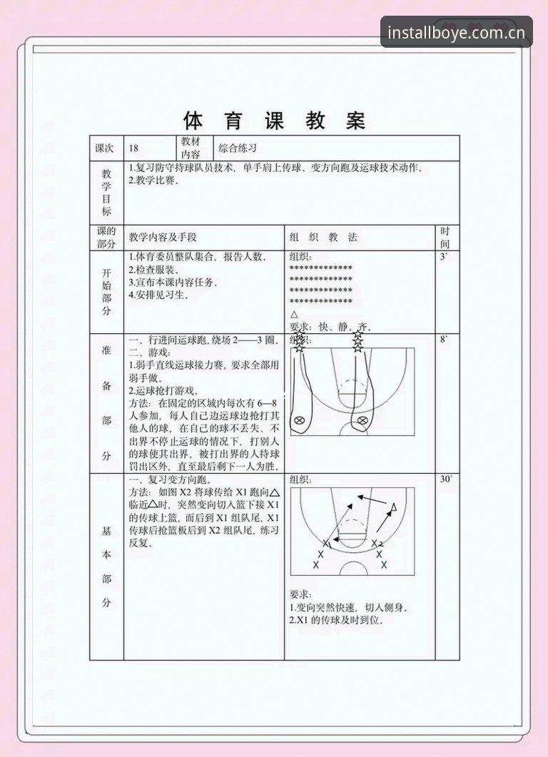 博业体育使用教程 博业体育用户实战教程:从贝纳蒂亚管理拉比奥事件看体育管理决策技巧
