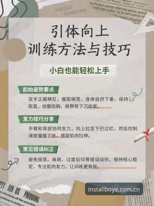 博业体育官网使用技巧 博业体育平台使用技巧最新动态:从入门到精通的实战指南